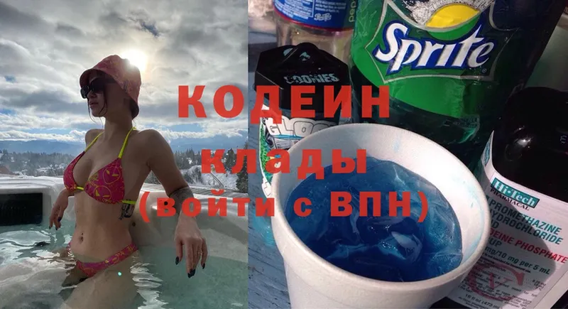 Кодеин Purple Drank Ковдор